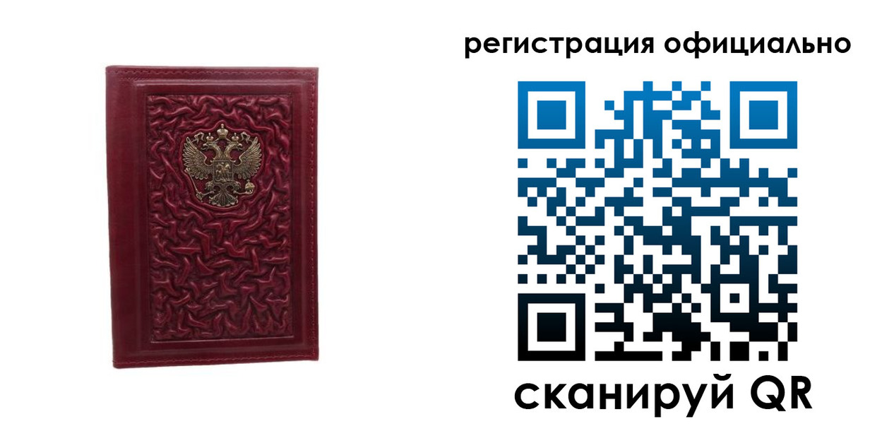 прописка законно в Железногорске