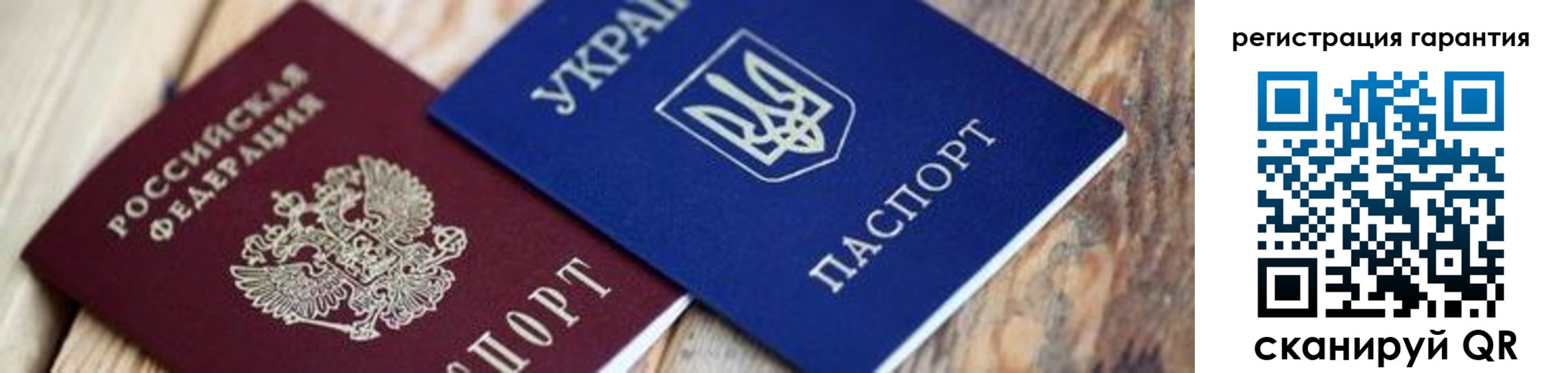 прописка законно в Железногорске